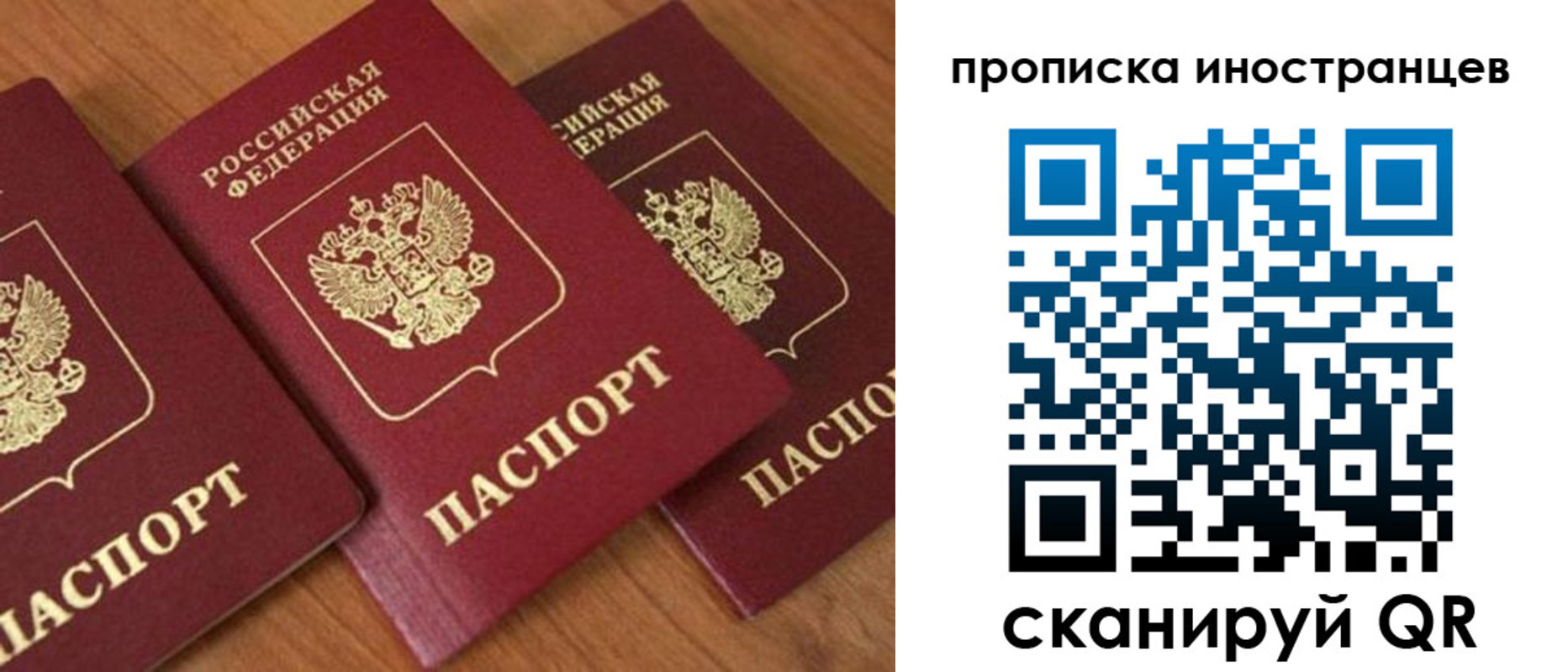 временная регистрация в квартире в Кондопоге