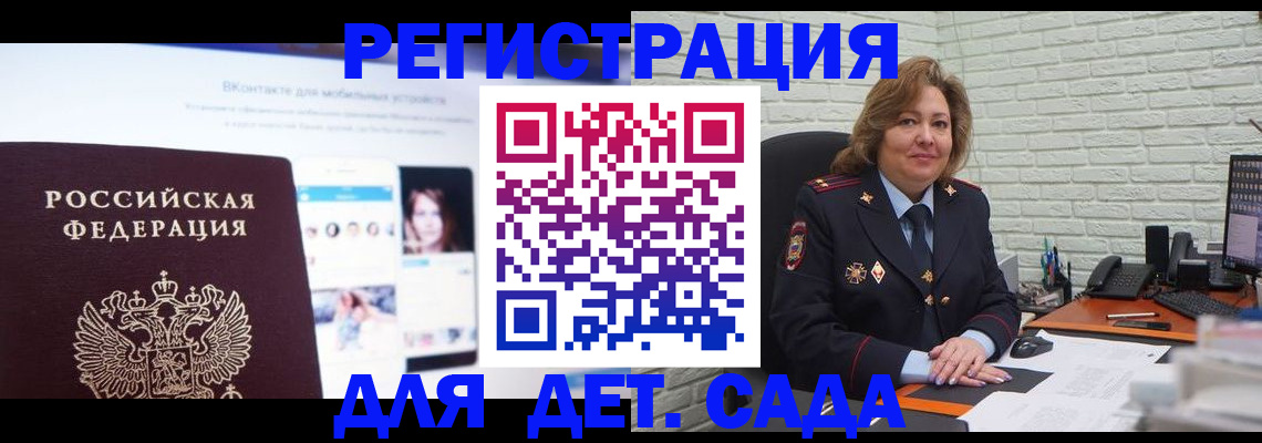 временная регистрация для всех в Кондопоге