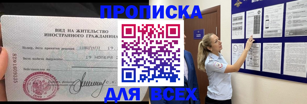 временная регистрация для школы в Кондопоге